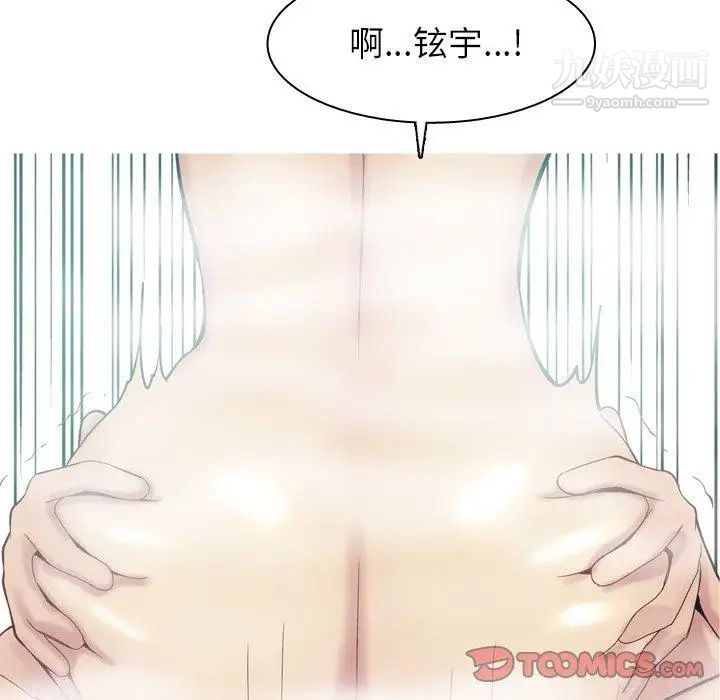 《恋爱前奏曲：归来》漫画 第37話