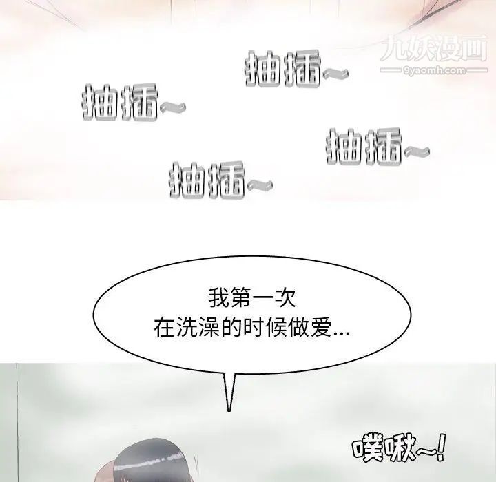 《恋爱前奏曲：归来》漫画 第37話