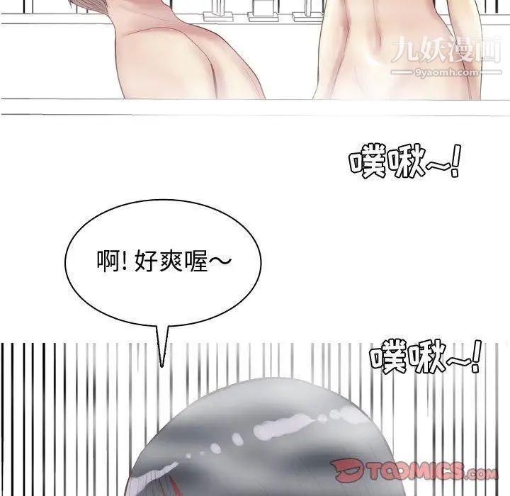 《恋爱前奏曲：归来》漫画 第37話