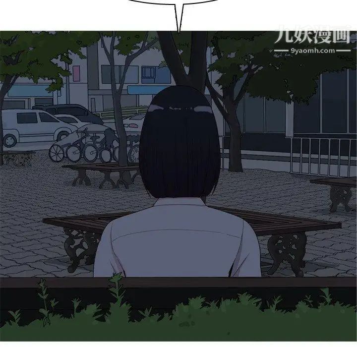 《恋爱前奏曲：归来》漫画 第37話