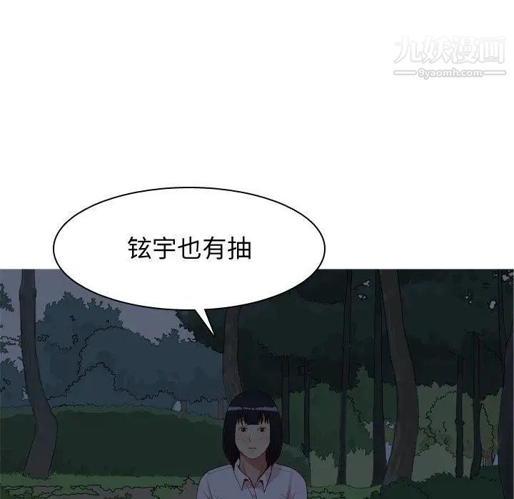 《恋爱前奏曲：归来》漫画 第37話