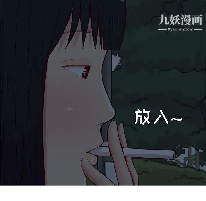 《恋爱前奏曲：归来》漫画 第37話