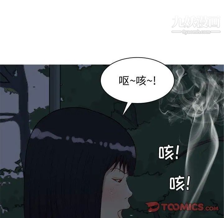 《恋爱前奏曲：归来》漫画 第37話