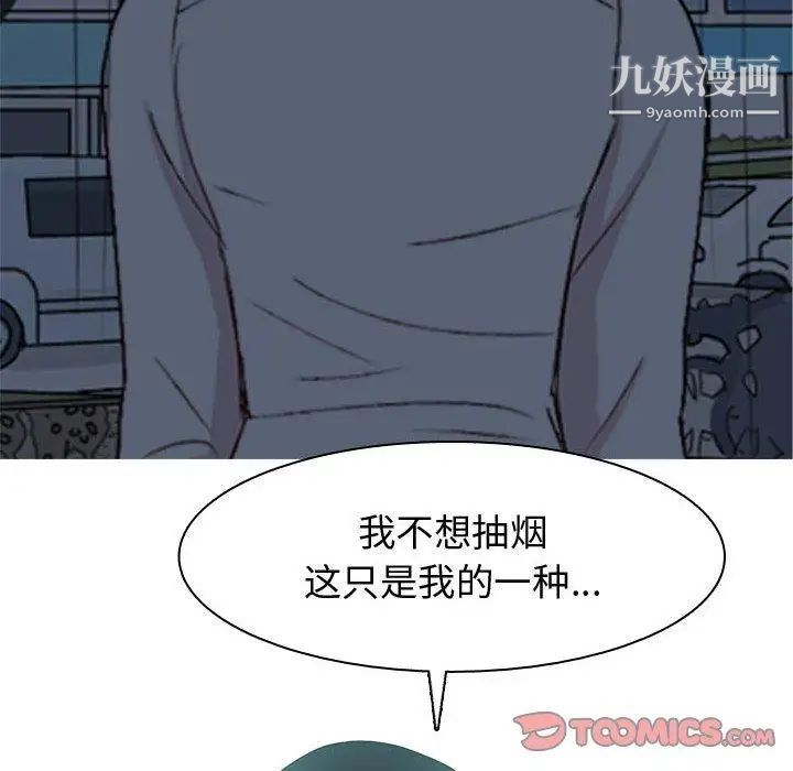 《恋爱前奏曲：归来》漫画 第37話