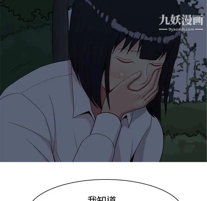 《恋爱前奏曲：归来》漫画 第37話