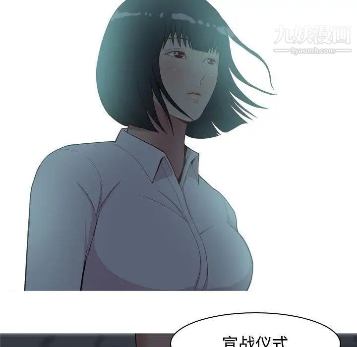 《恋爱前奏曲：归来》漫画 第37話