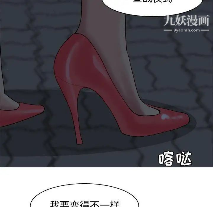 《恋爱前奏曲：归来》漫画 第37話