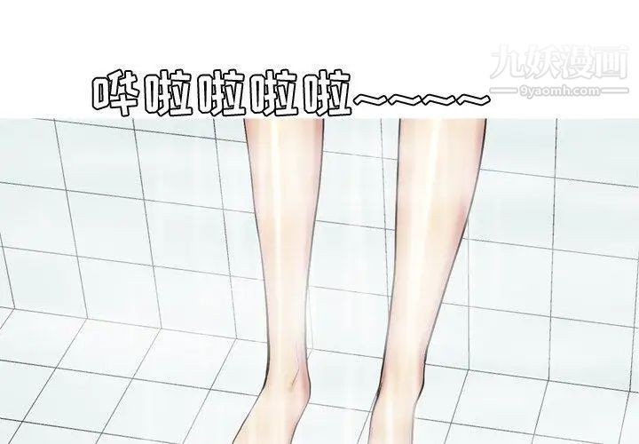 《恋爱前奏曲：归来》漫画 第38話