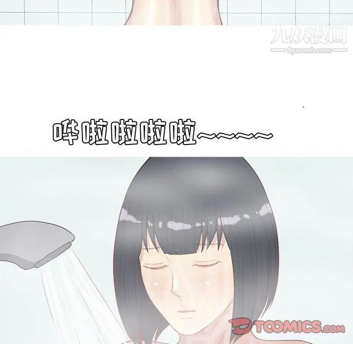 《恋爱前奏曲：归来》漫画 第38話
