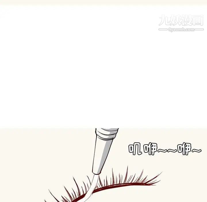 《恋爱前奏曲：归来》漫画 第38話