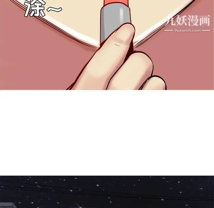 《恋爱前奏曲：归来》漫画 第38話