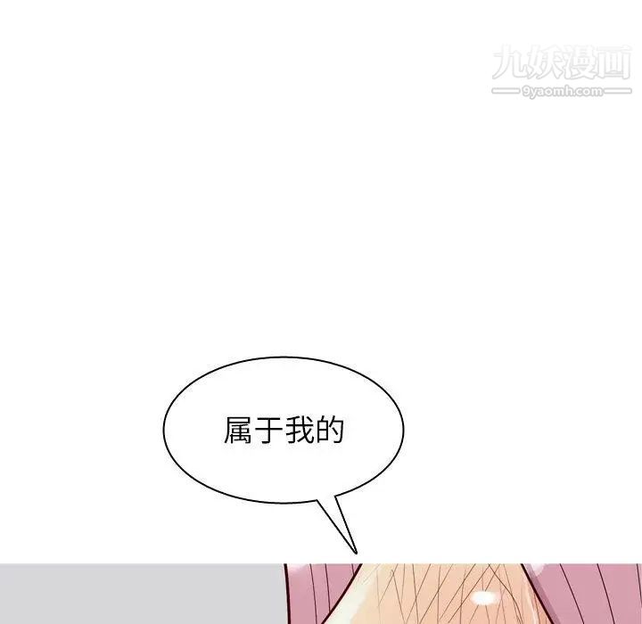 《恋爱前奏曲：归来》漫画 第38話