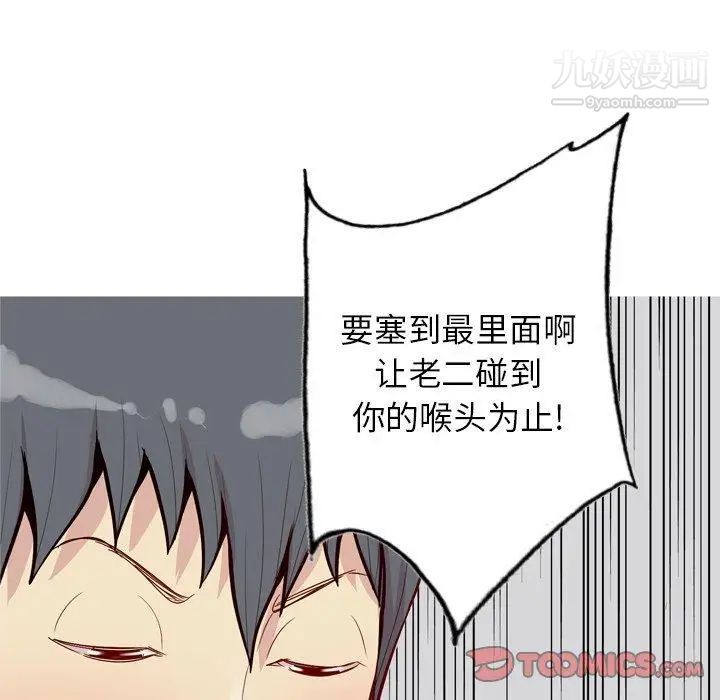 《恋爱前奏曲：归来》漫画 第38話