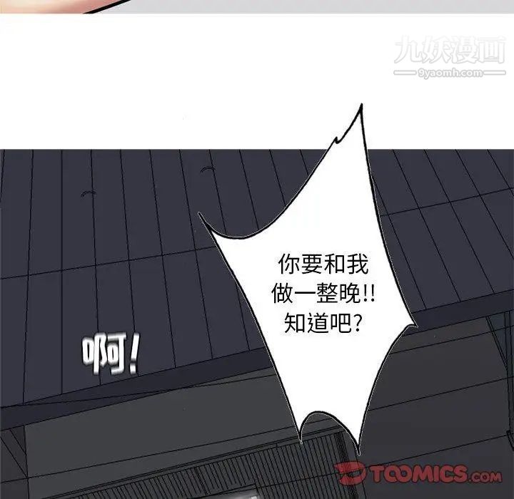 《恋爱前奏曲：归来》漫画 第38話