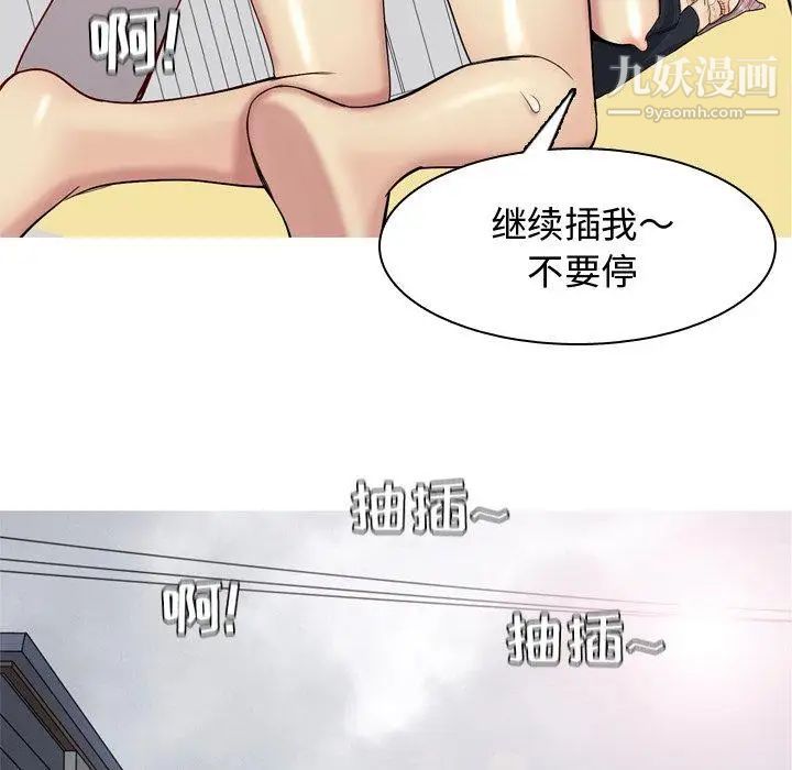 《恋爱前奏曲：归来》漫画 第38話