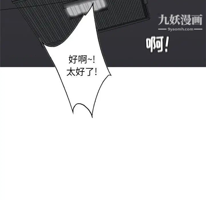 《恋爱前奏曲：归来》漫画 第38話