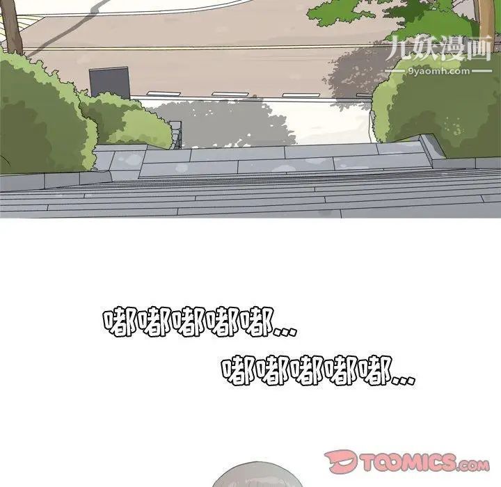 《恋爱前奏曲：归来》漫画 第38話