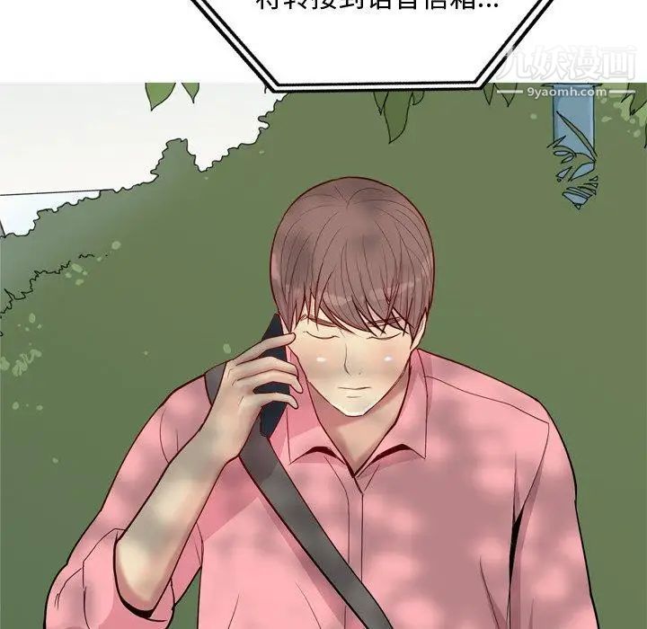 《恋爱前奏曲：归来》漫画 第38話