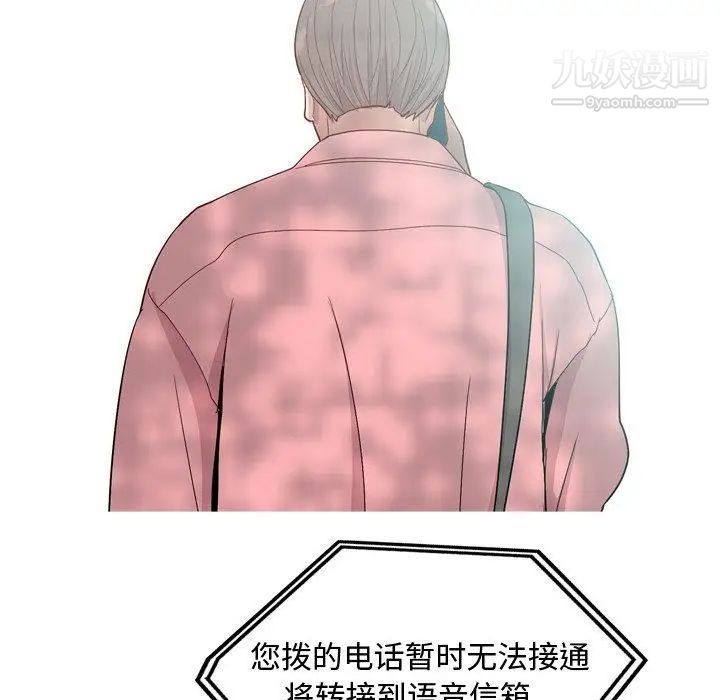 《恋爱前奏曲：归来》漫画 第38話