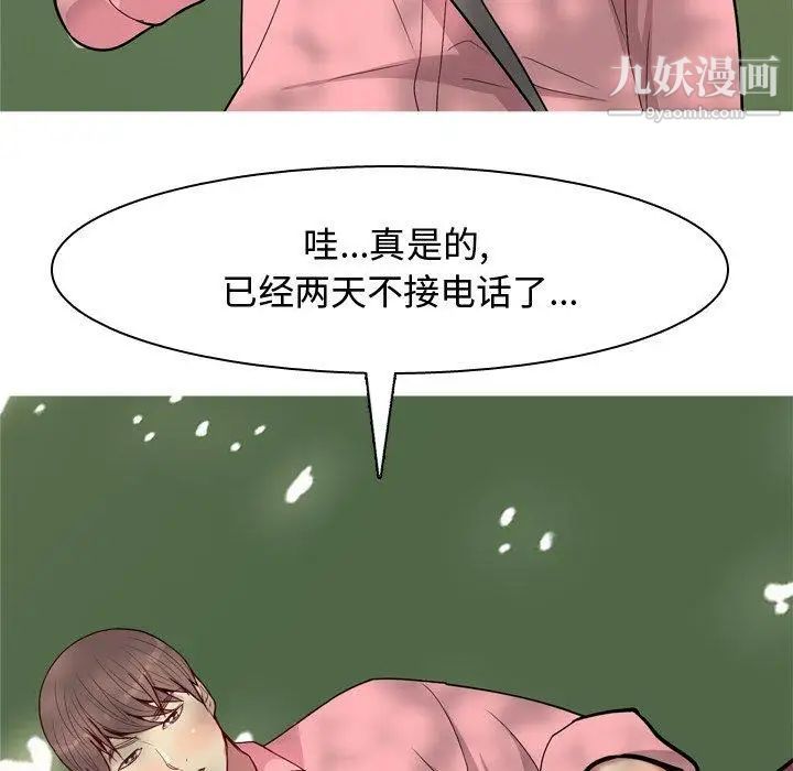 《恋爱前奏曲：归来》漫画 第38話
