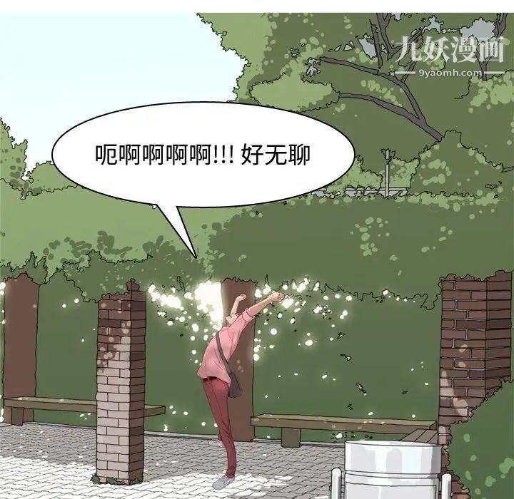《恋爱前奏曲：归来》漫画 第38話