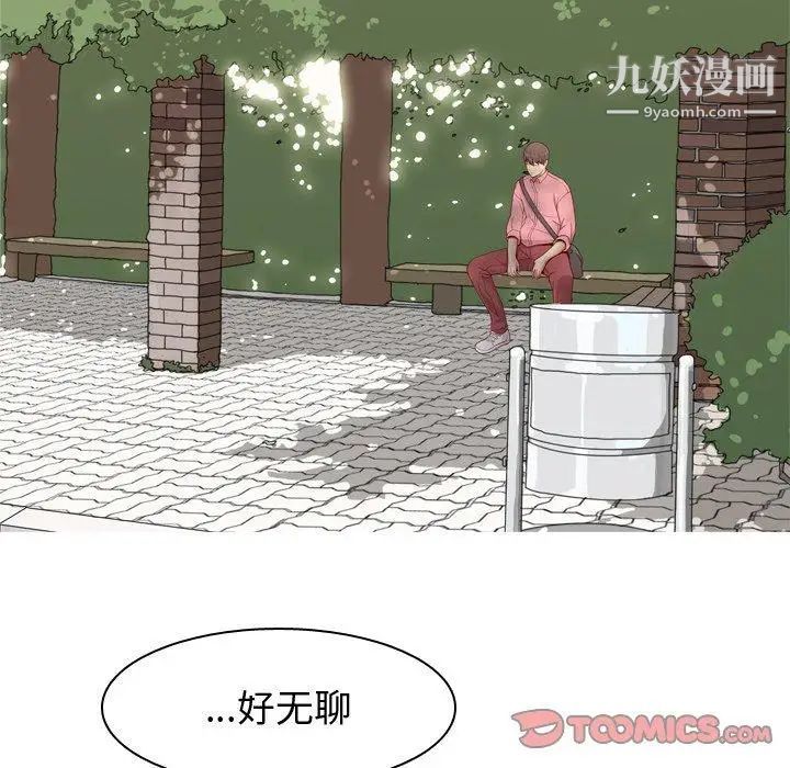 《恋爱前奏曲：归来》漫画 第38話