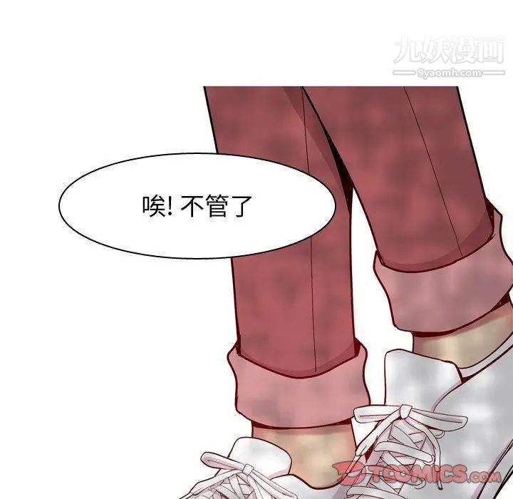 《恋爱前奏曲：归来》漫画 第38話