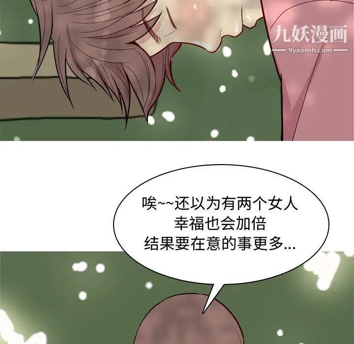 《恋爱前奏曲：归来》漫画 第38話