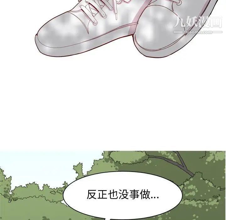 《恋爱前奏曲：归来》漫画 第38話