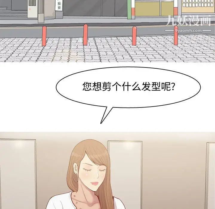 《恋爱前奏曲：归来》漫画 第38話