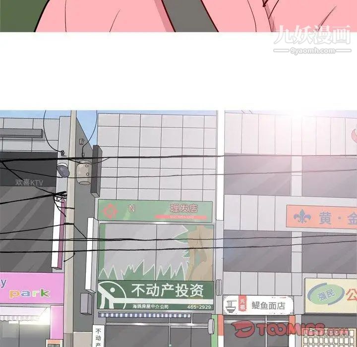 《恋爱前奏曲：归来》漫画 第38話