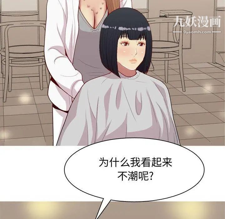 《恋爱前奏曲：归来》漫画 第38話