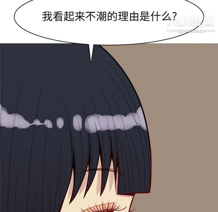 《恋爱前奏曲：归来》漫画 第38話