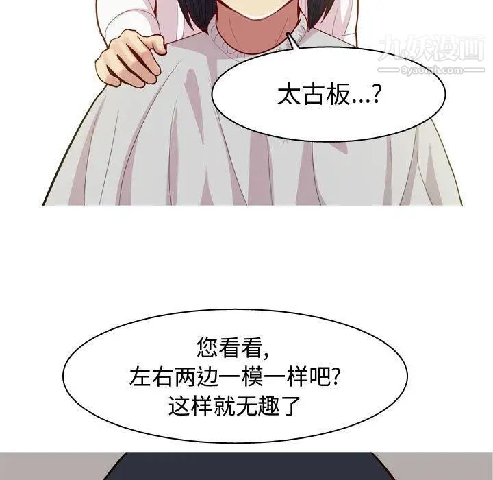 《恋爱前奏曲：归来》漫画 第38話