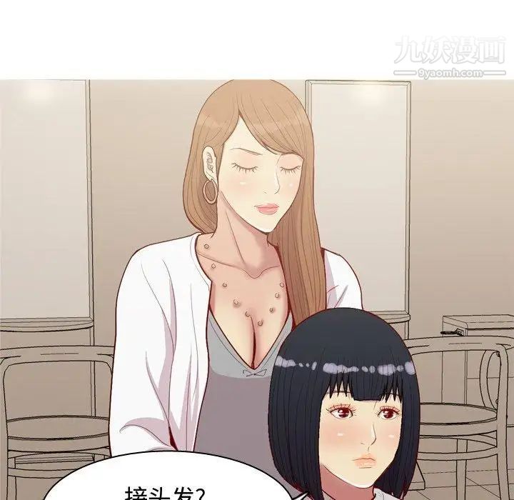 《恋爱前奏曲：归来》漫画 第39話
