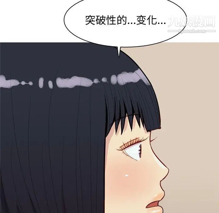 《恋爱前奏曲：归来》漫画 第39話