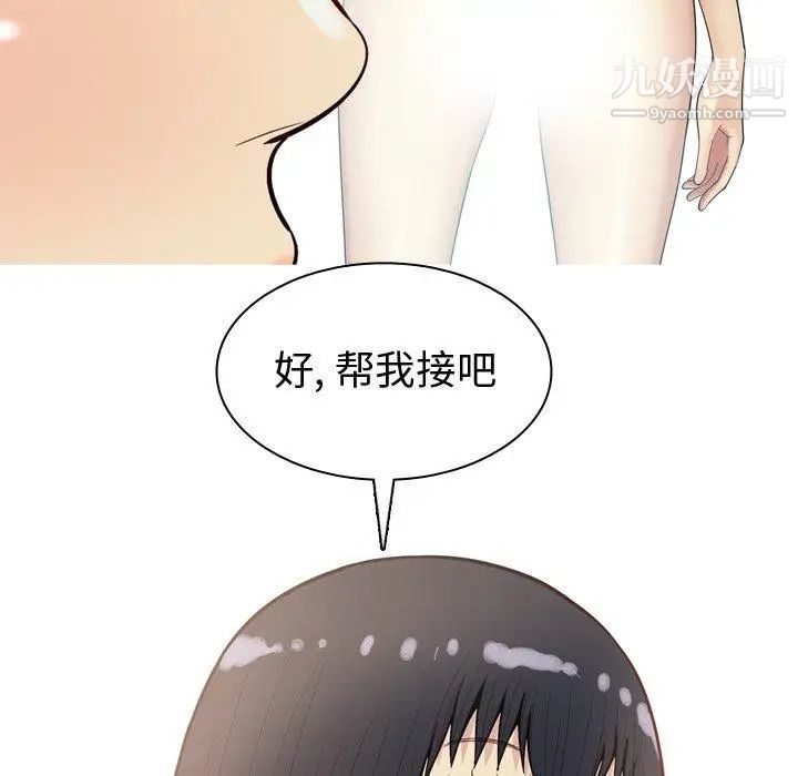 《恋爱前奏曲：归来》漫画 第39話