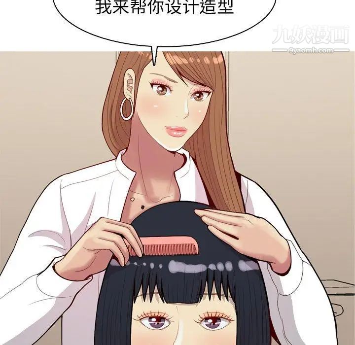 《恋爱前奏曲：归来》漫画 第39話