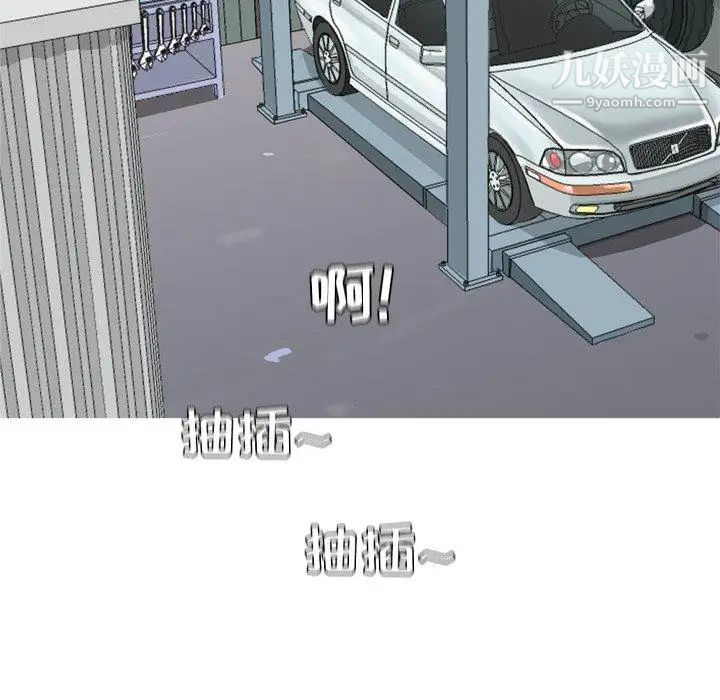 《恋爱前奏曲：归来》漫画 第39話