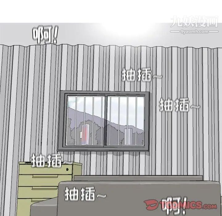 《恋爱前奏曲：归来》漫画 第39話