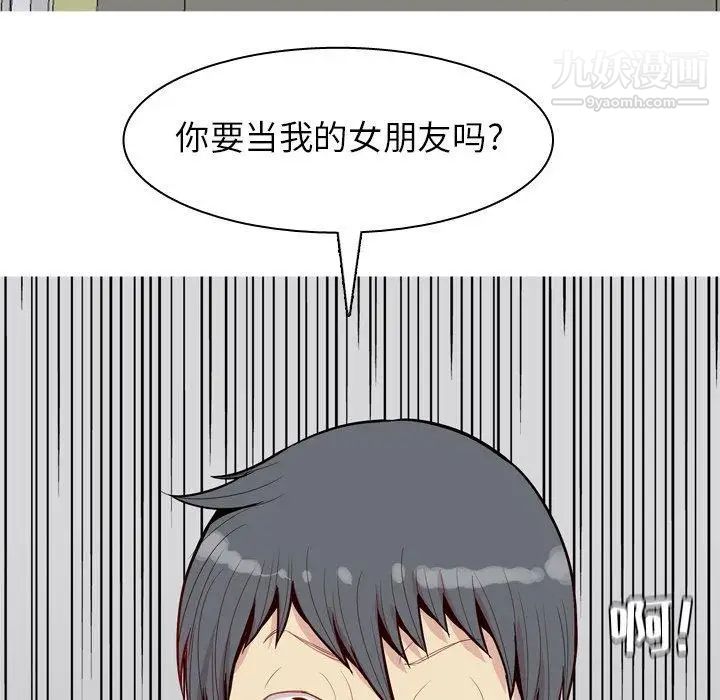 《恋爱前奏曲：归来》漫画 第39話