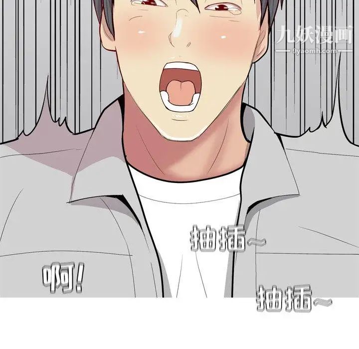 《恋爱前奏曲：归来》漫画 第39話