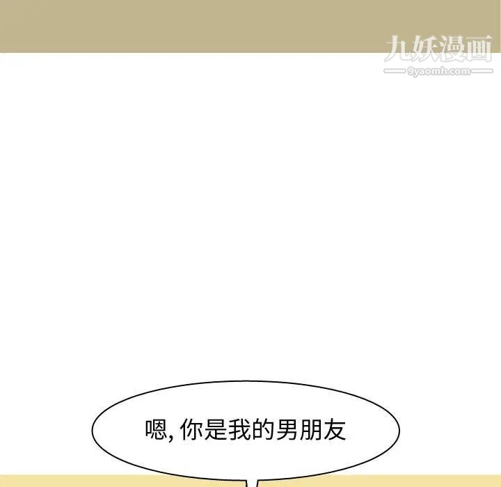 《恋爱前奏曲：归来》漫画 第39話