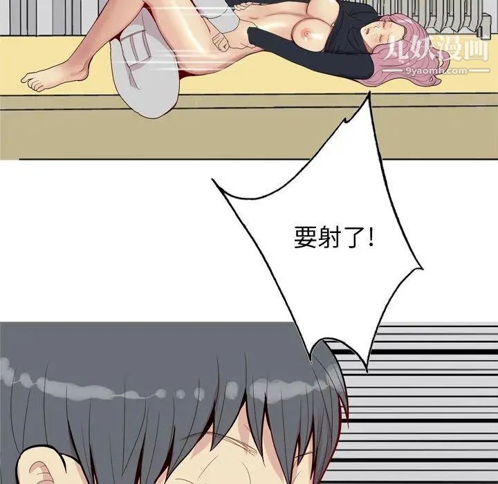 《恋爱前奏曲：归来》漫画 第39話