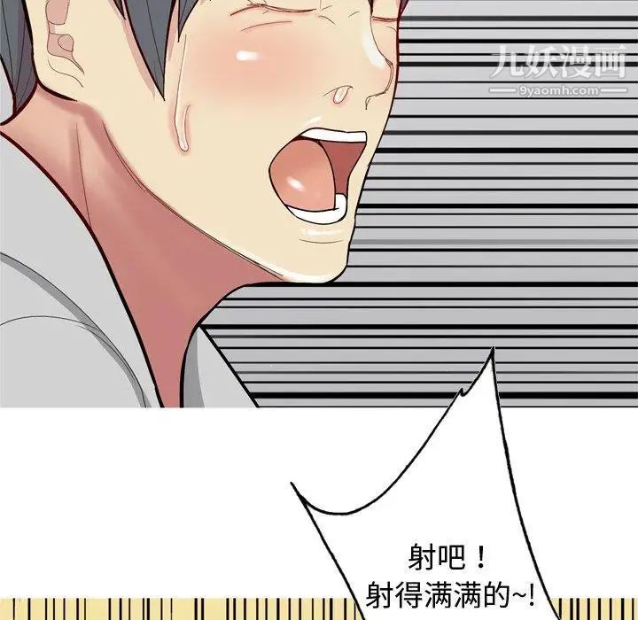 《恋爱前奏曲：归来》漫画 第39話