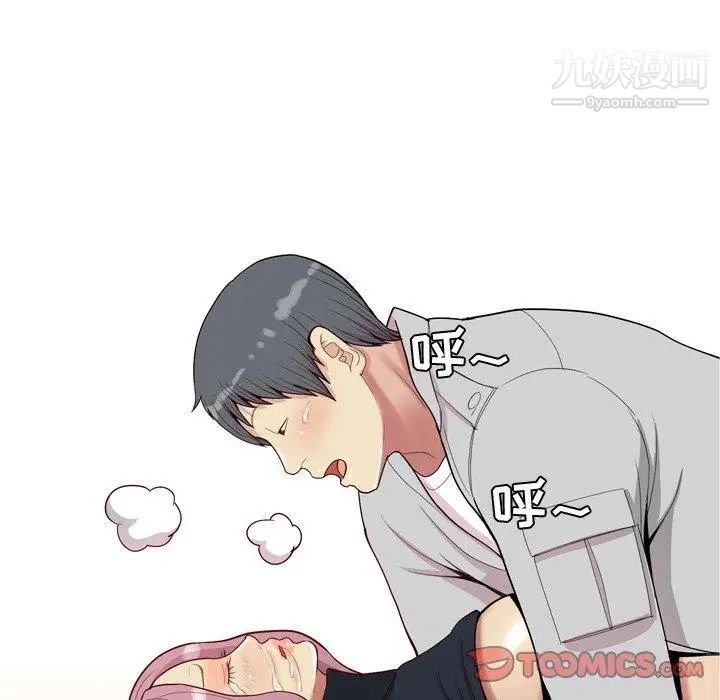 《恋爱前奏曲：归来》漫画 第39話
