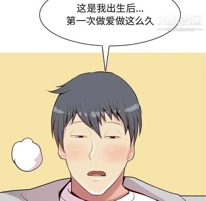 《恋爱前奏曲：归来》漫画 第39話