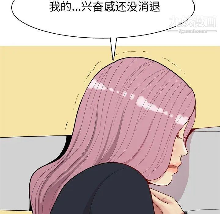 《恋爱前奏曲：归来》漫画 第39話