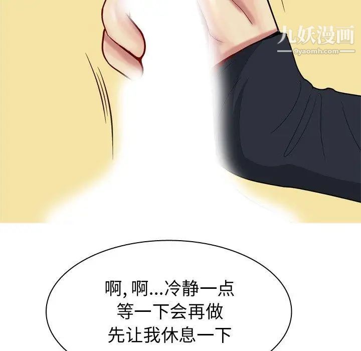 《恋爱前奏曲：归来》漫画 第39話