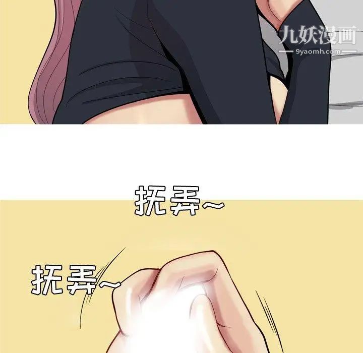 《恋爱前奏曲：归来》漫画 第39話